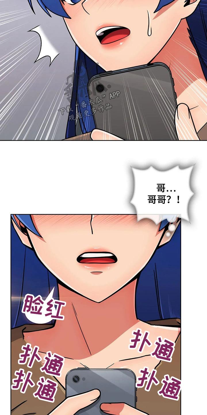 第51章：【第二季】臭骂一顿