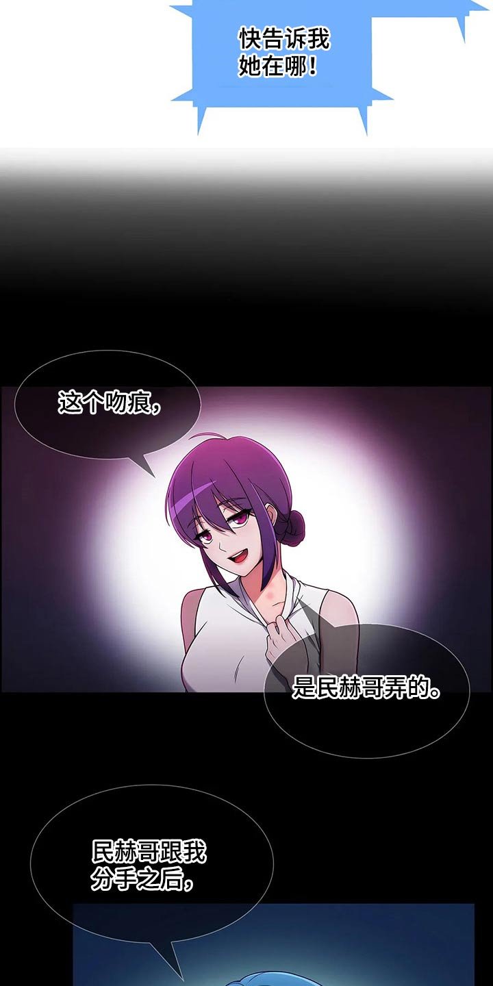 第51章：【第二季】臭骂一顿