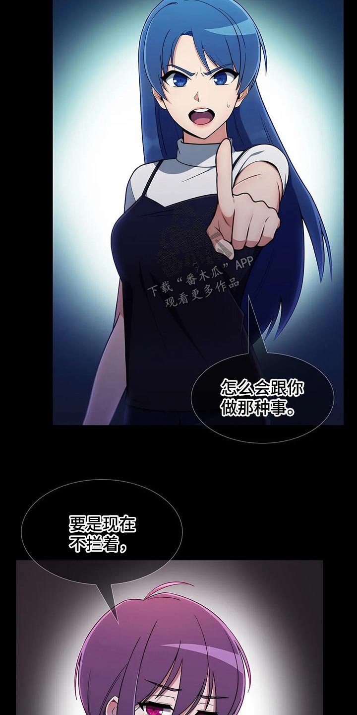 第51章：【第二季】臭骂一顿