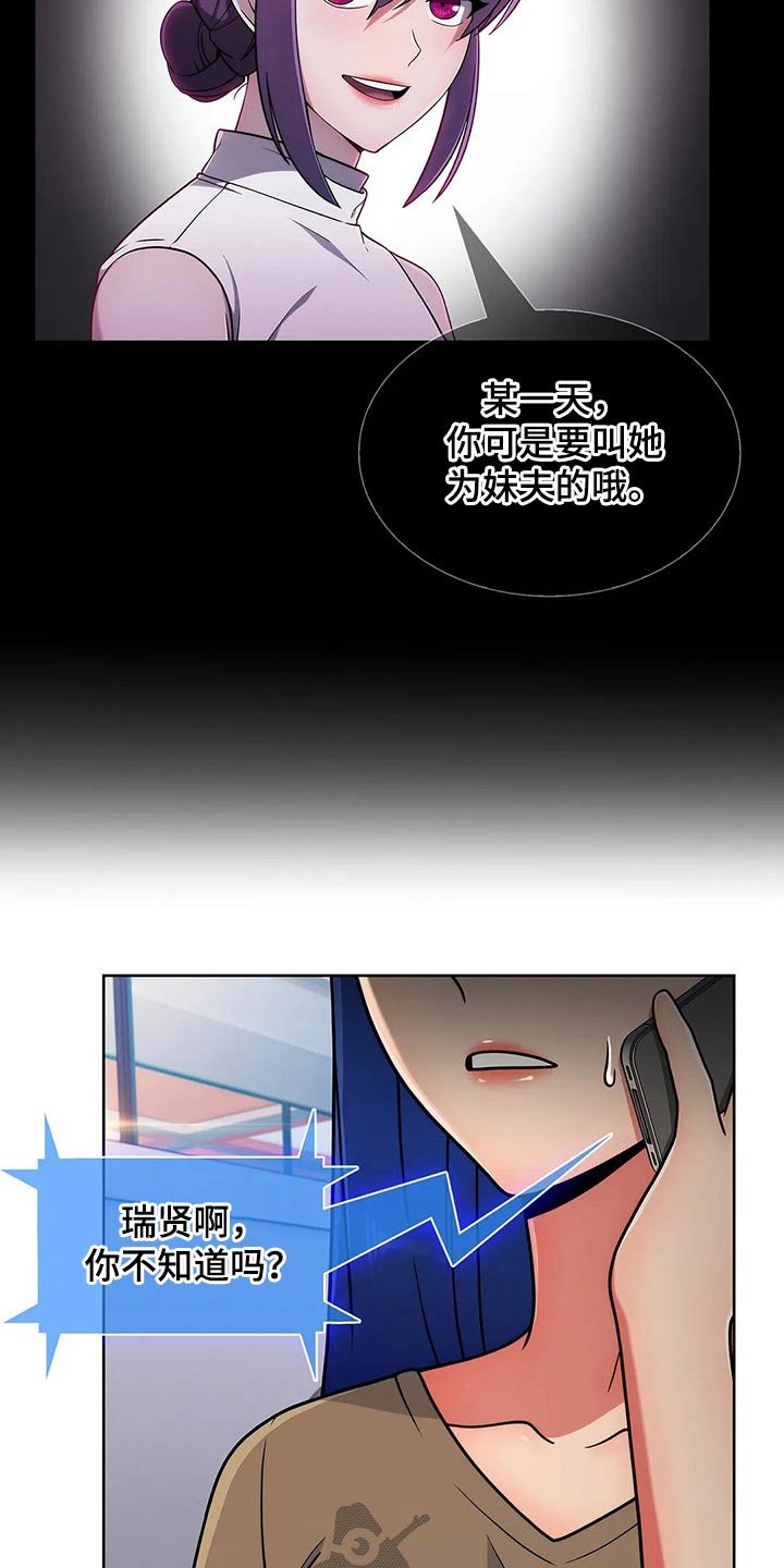 第51章：【第二季】臭骂一顿