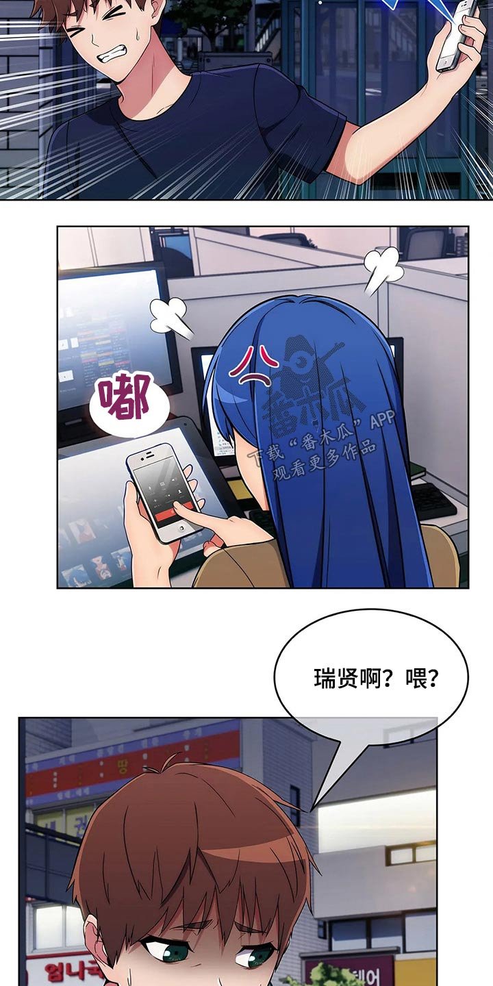 第51章：【第二季】臭骂一顿