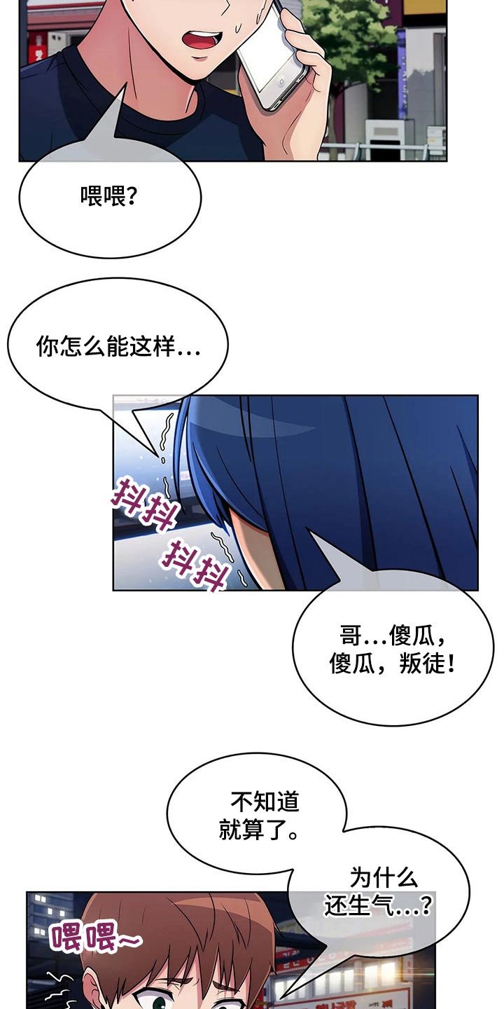 第51章：【第二季】臭骂一顿