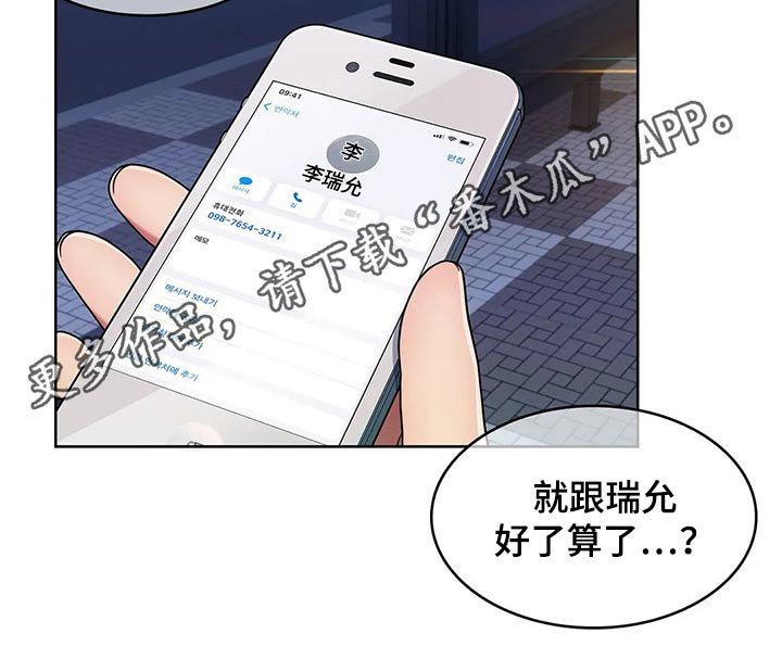第51章：【第二季】臭骂一顿