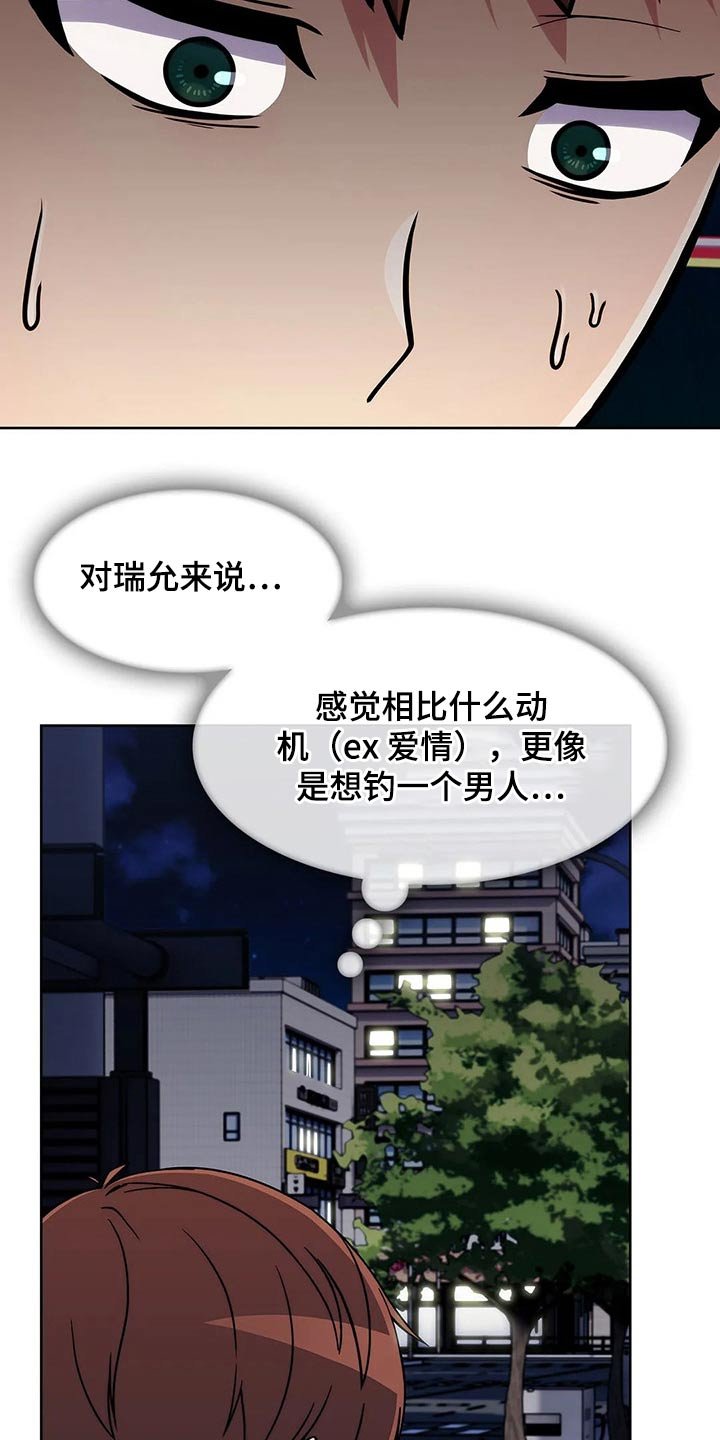 第52章：【第二季】寻找