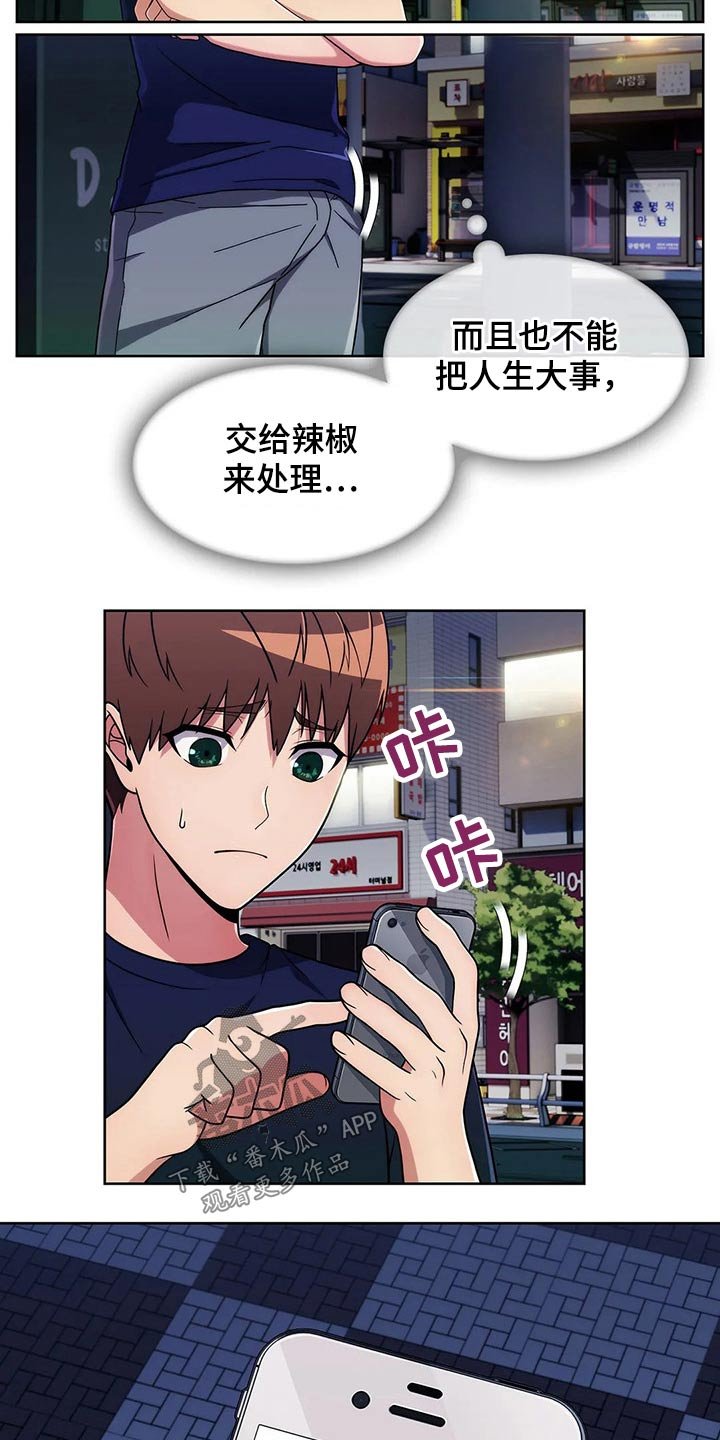 第52章：【第二季】寻找