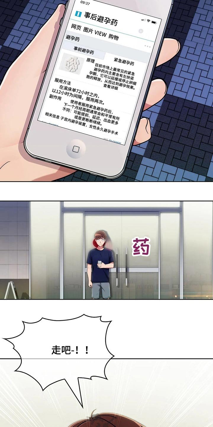 第52章：【第二季】寻找