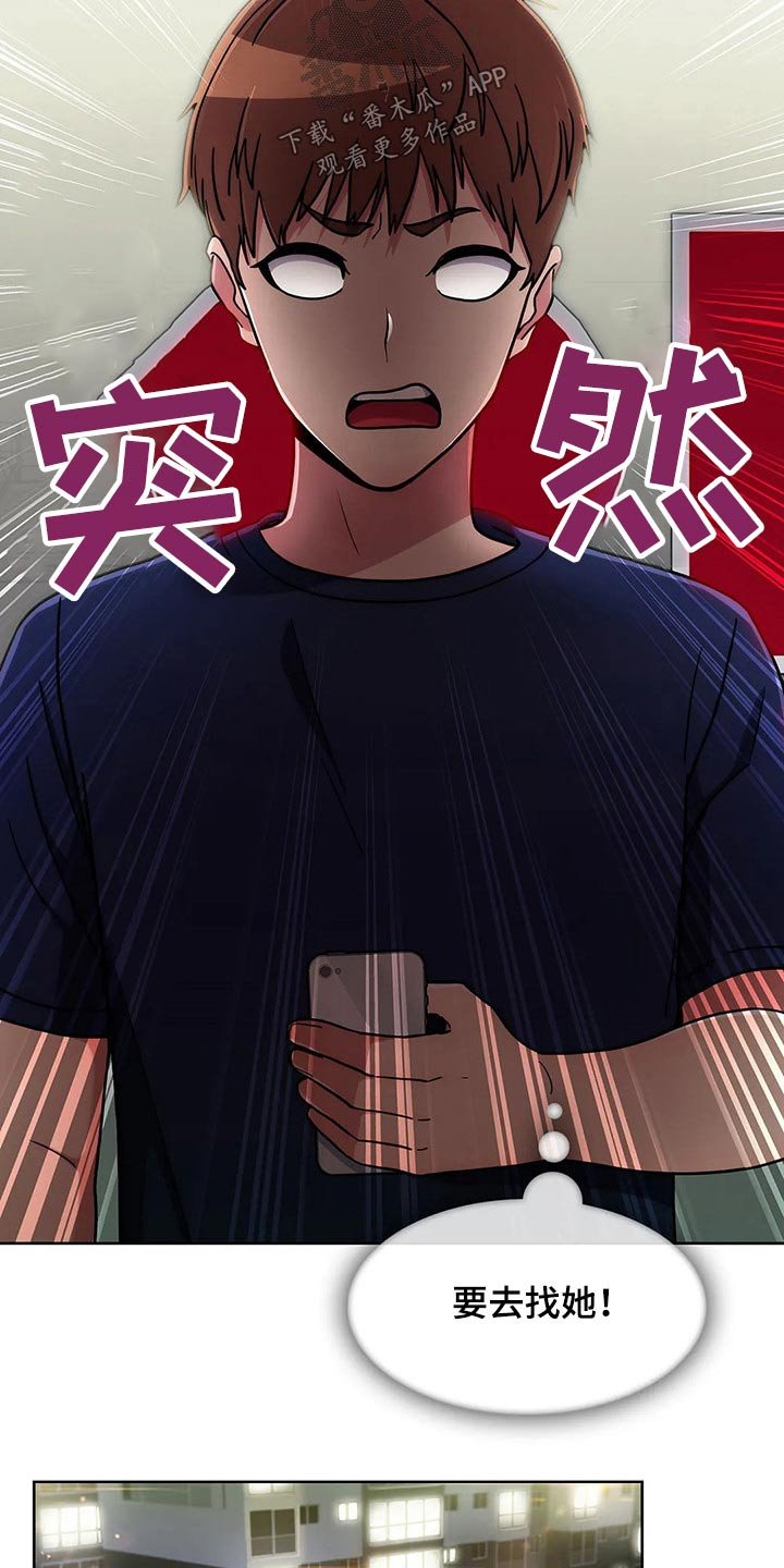 第52章：【第二季】寻找