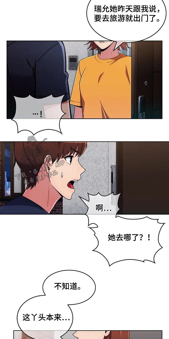第52章：【第二季】寻找