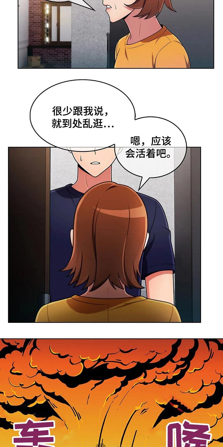 第52章：【第二季】寻找