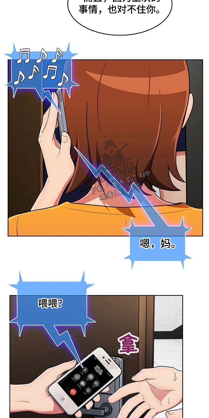 第52章：【第二季】寻找