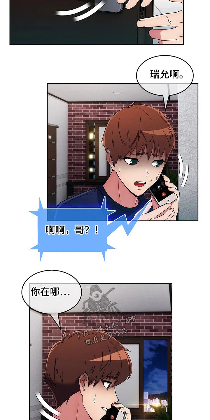第52章：【第二季】寻找