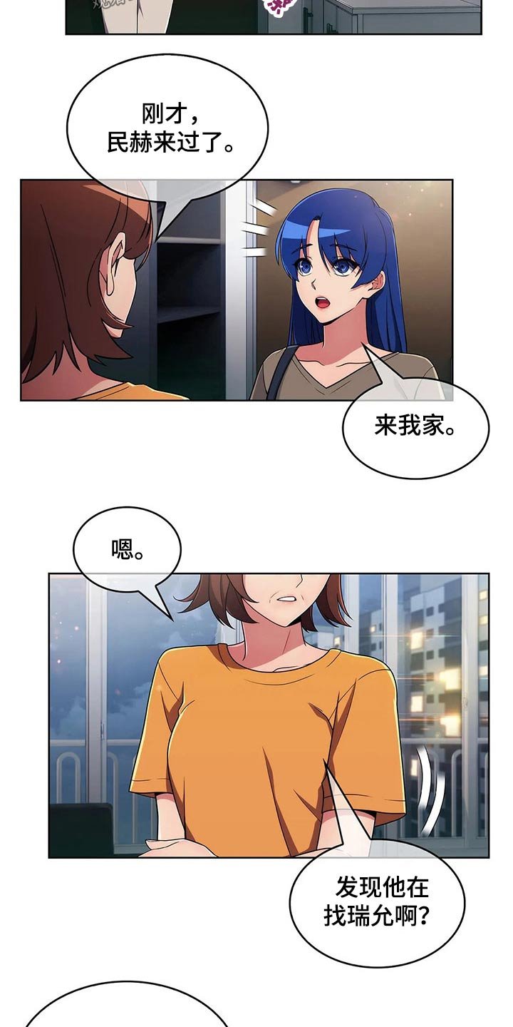 第52章：【第二季】寻找