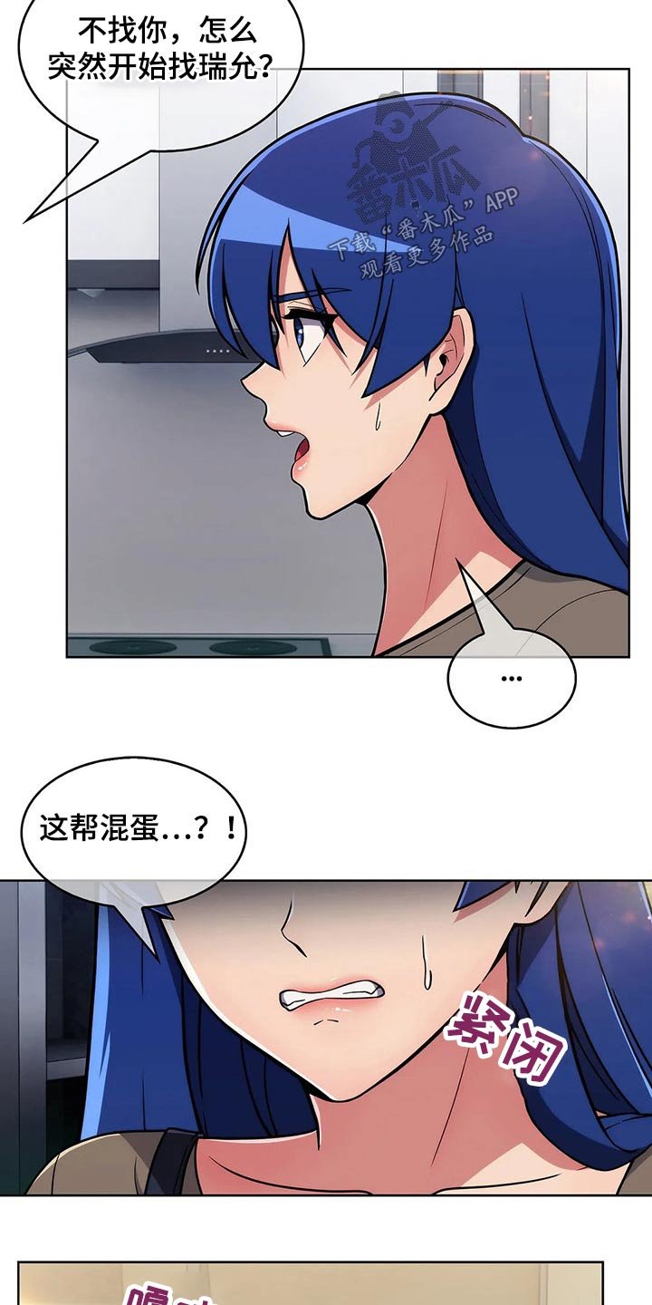 第52章：【第二季】寻找