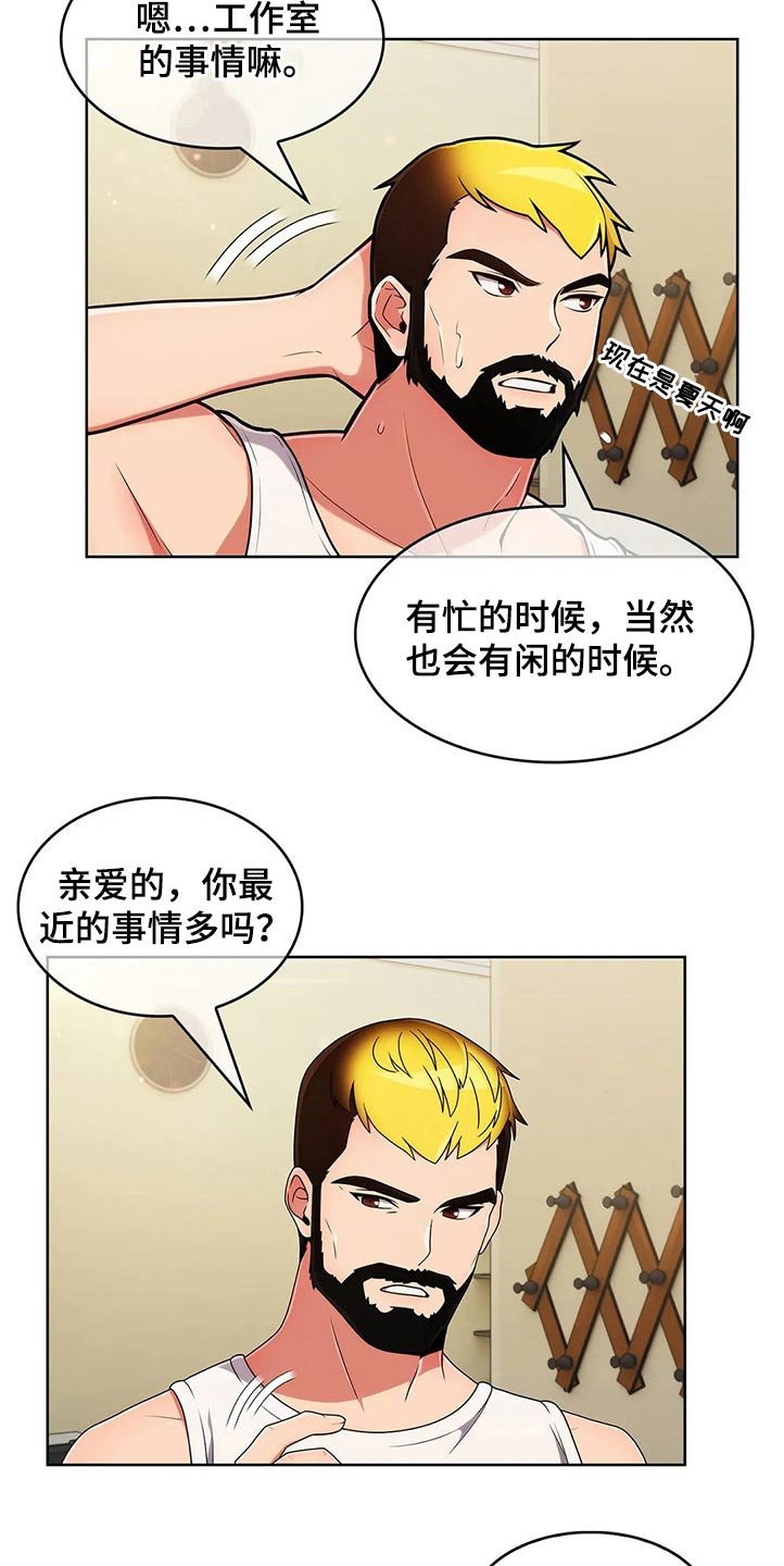第53章：【第二季】着急