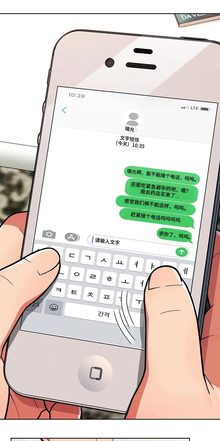 第53章：【第二季】着急