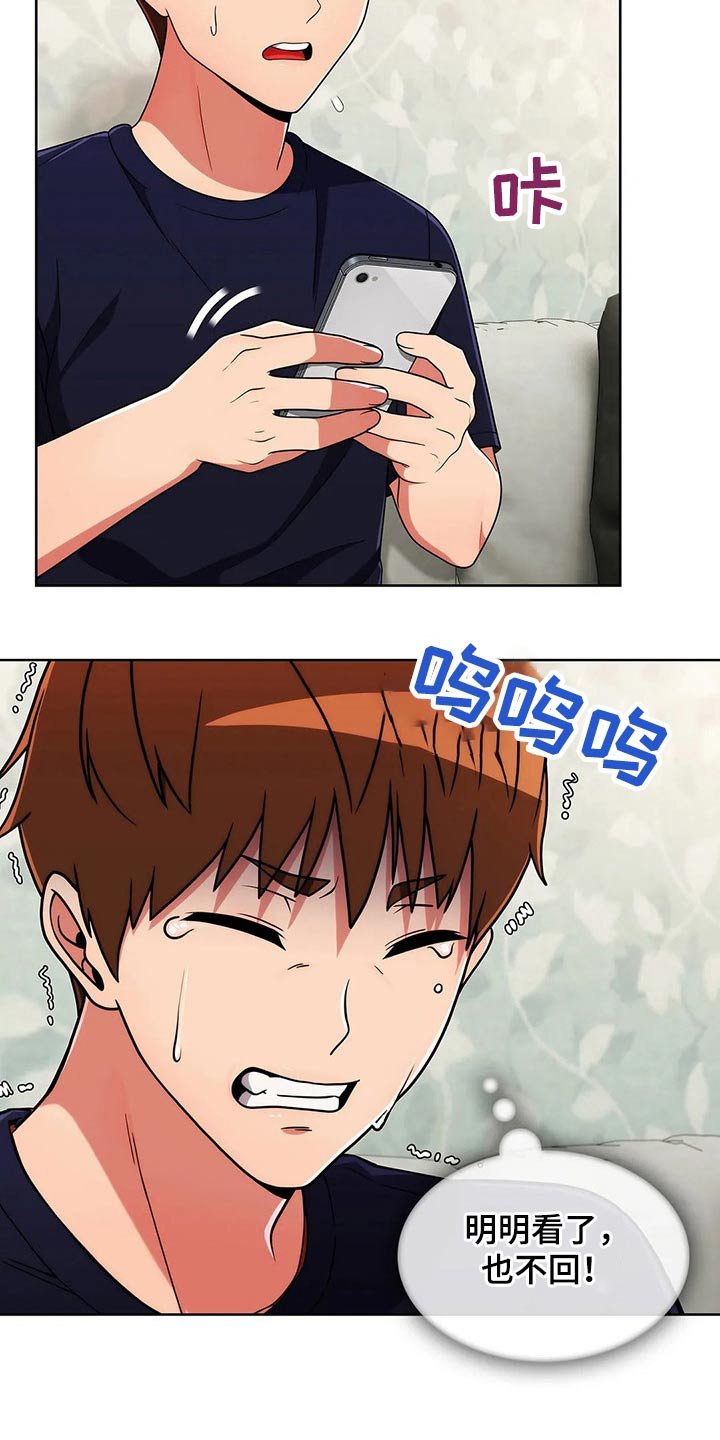 第53章：【第二季】着急