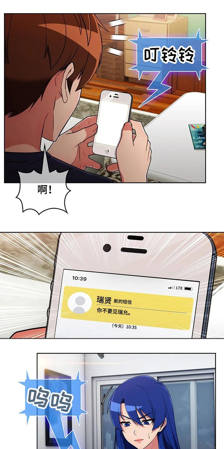 第53章：【第二季】着急