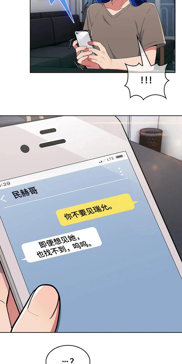 第53章：【第二季】着急