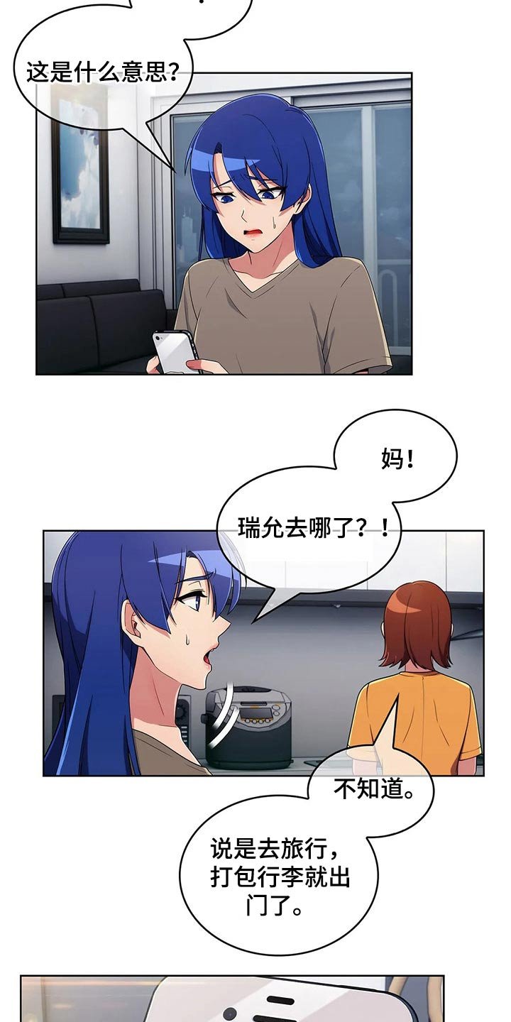 第53章：【第二季】着急