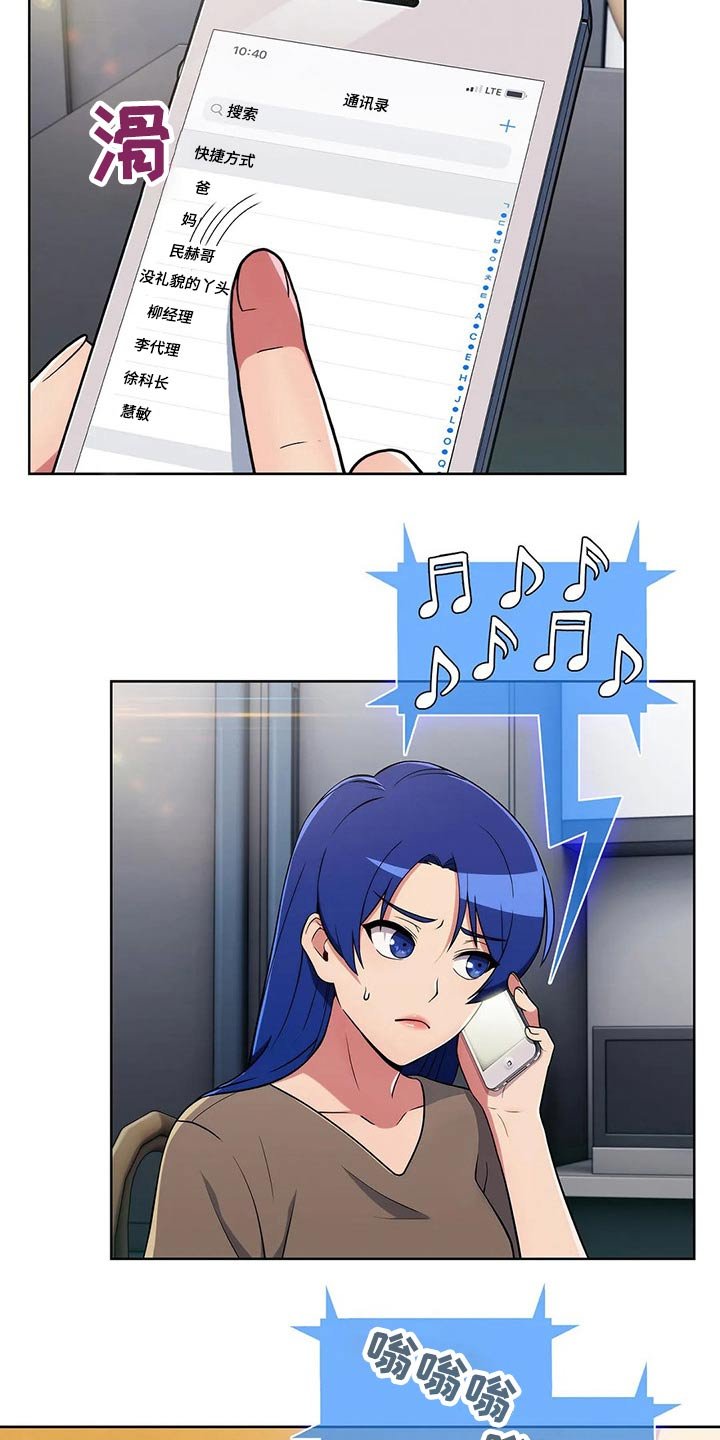 第53章：【第二季】着急
