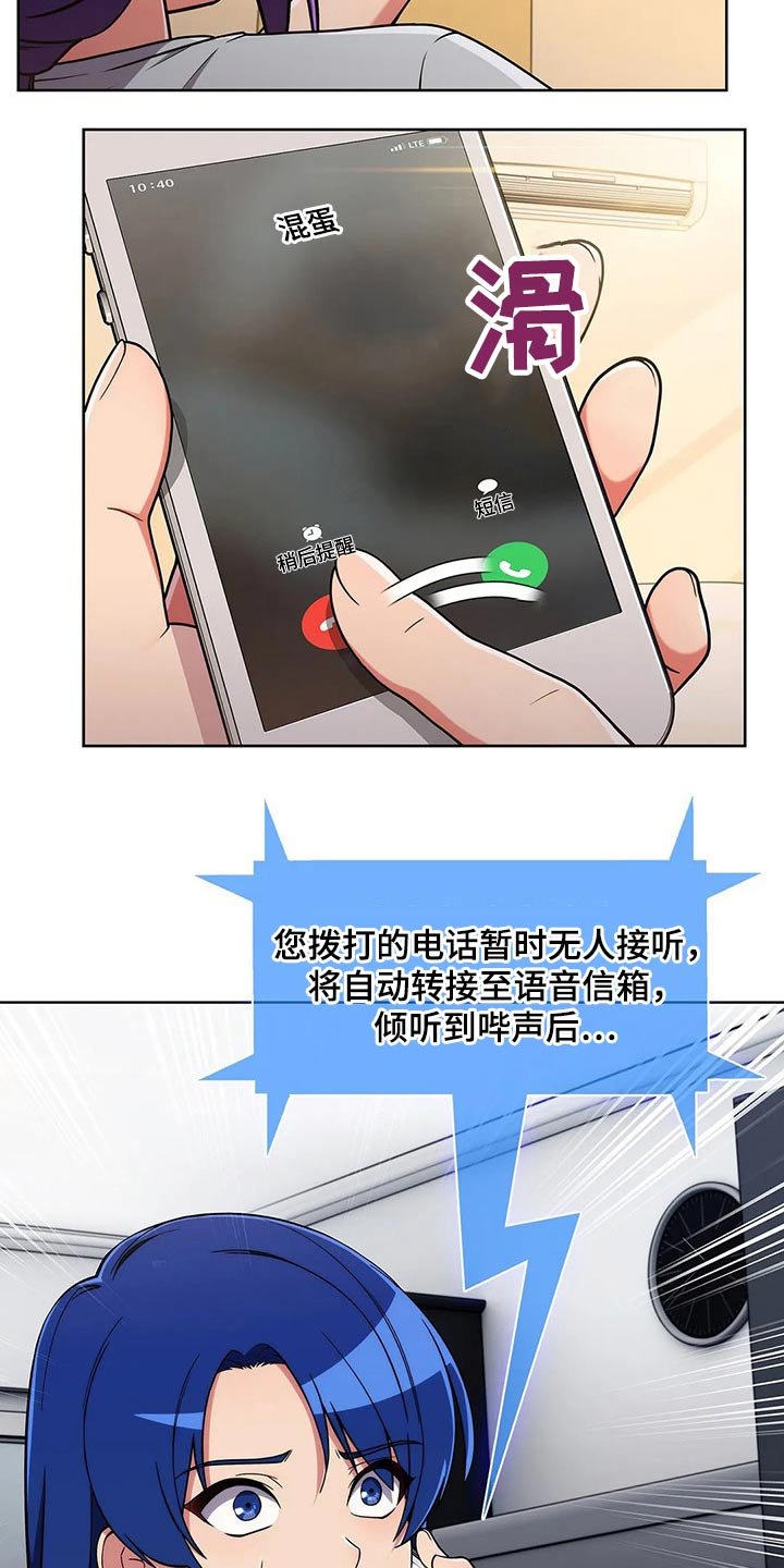 第53章：【第二季】着急