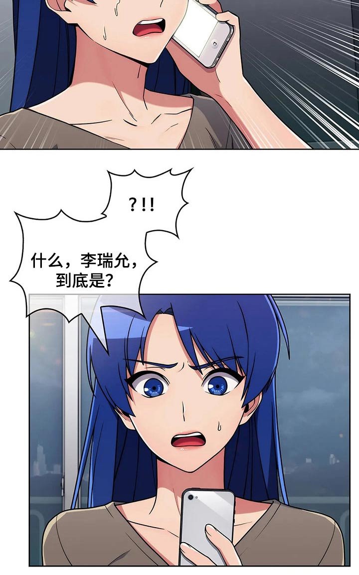 第53章：【第二季】着急