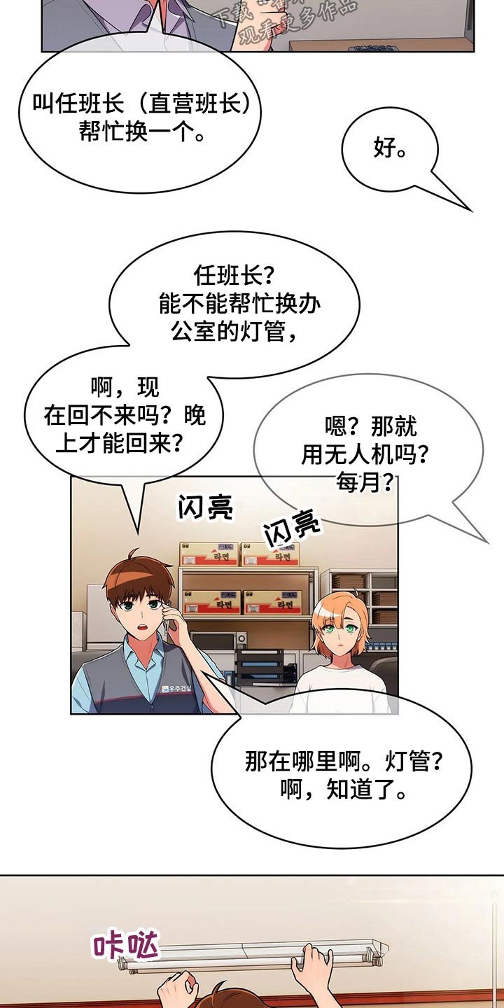 第54章：【第二季】无人机