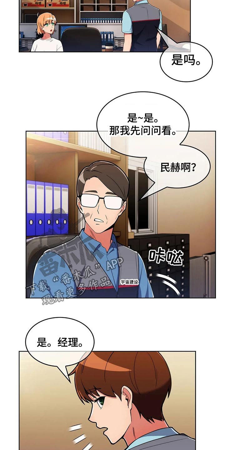 第54章：【第二季】无人机