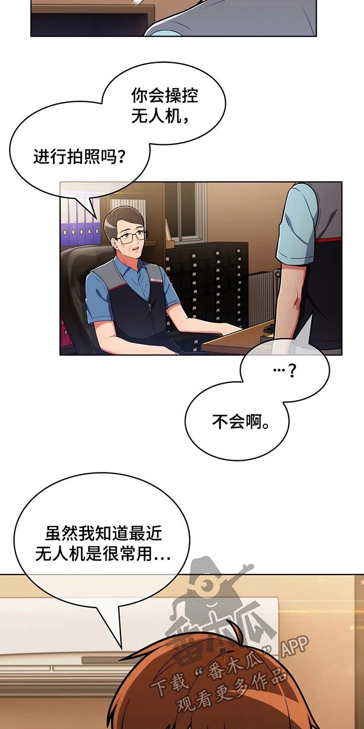 第54章：【第二季】无人机