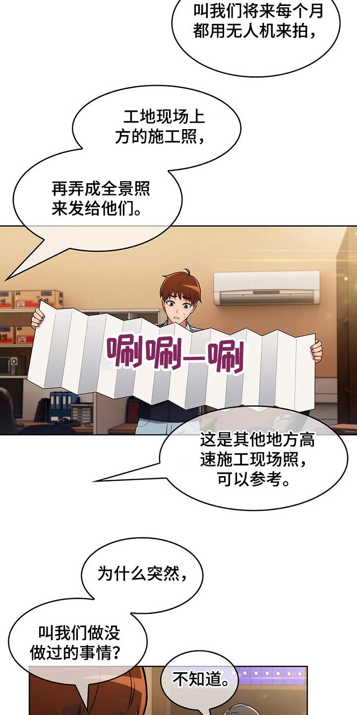 第54章：【第二季】无人机