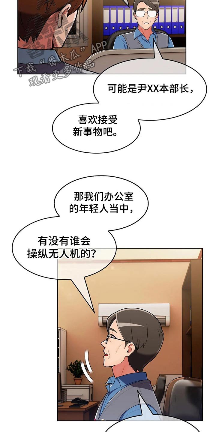 第54章：【第二季】无人机