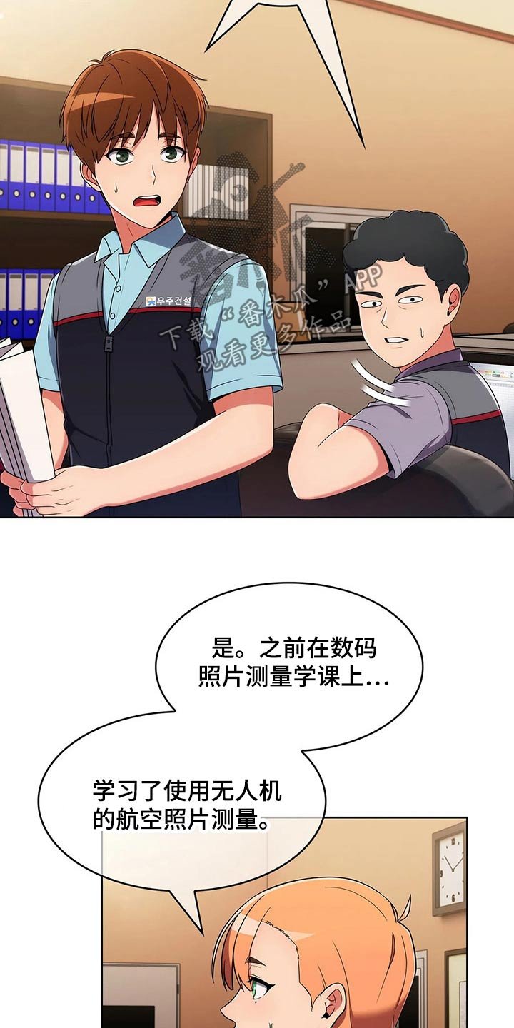 第54章：【第二季】无人机