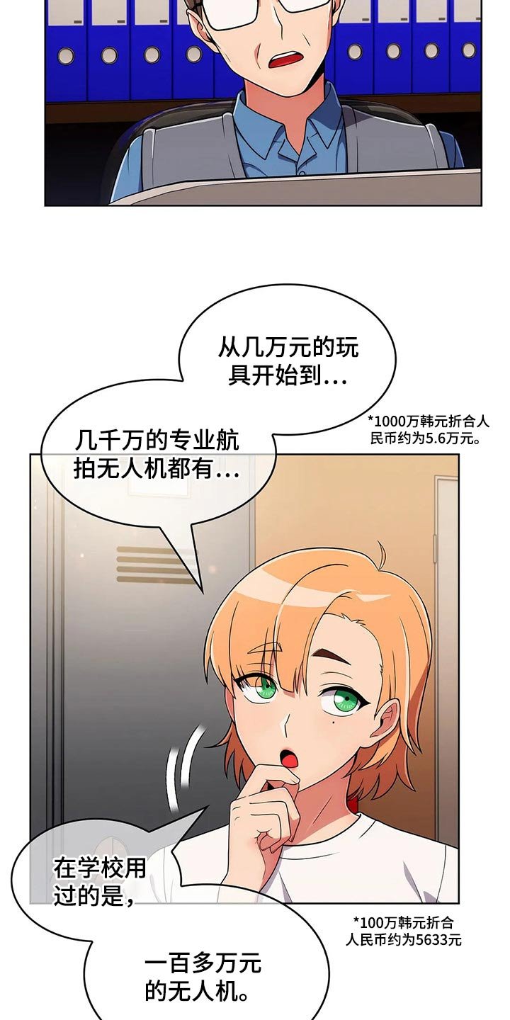 第54章：【第二季】无人机
