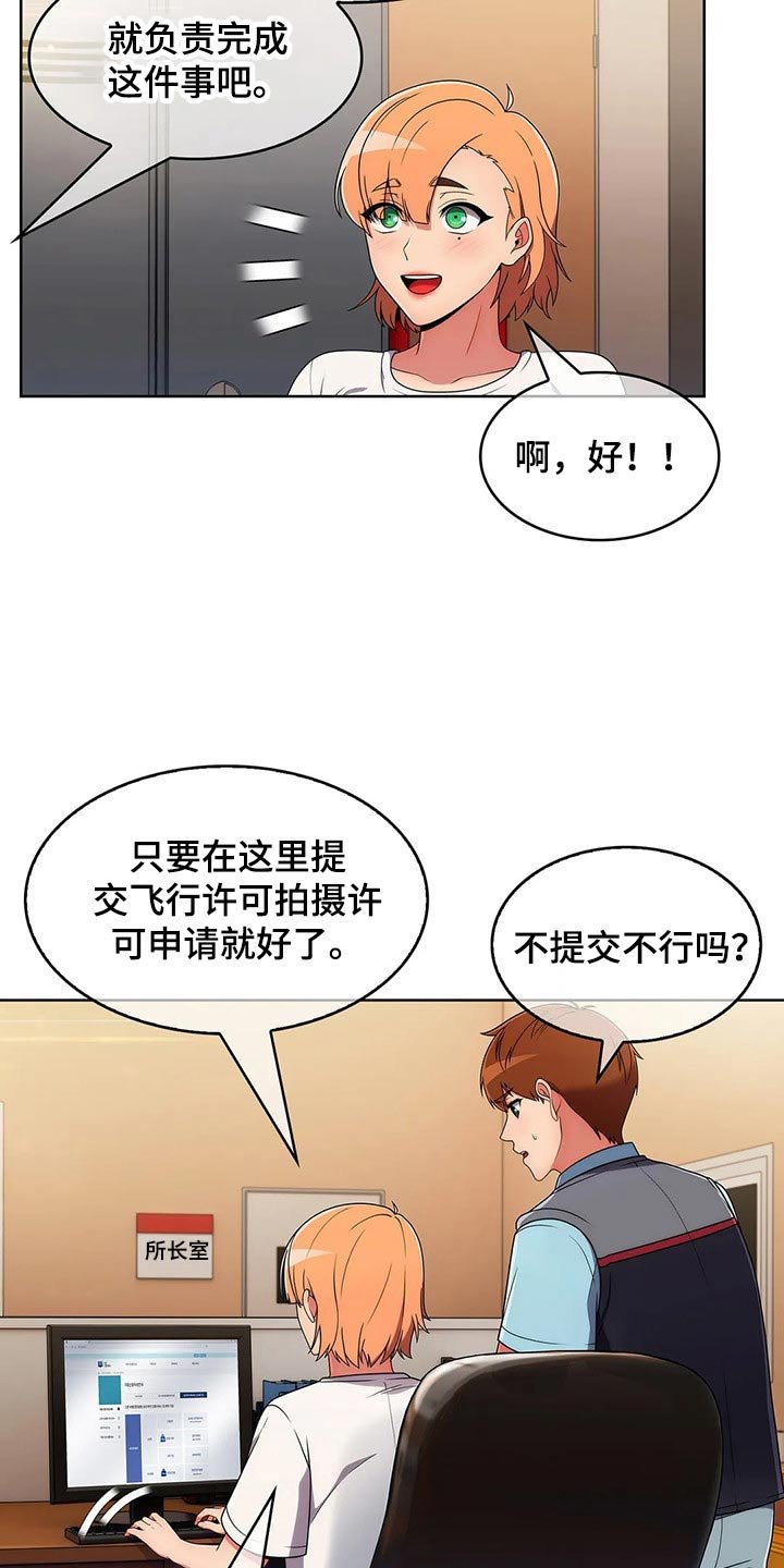 第54章：【第二季】无人机