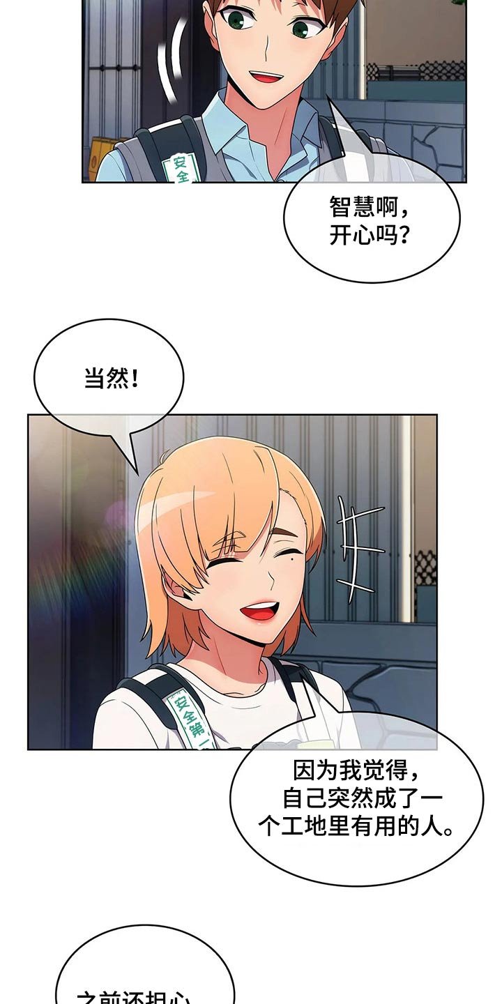 第54章：【第二季】无人机