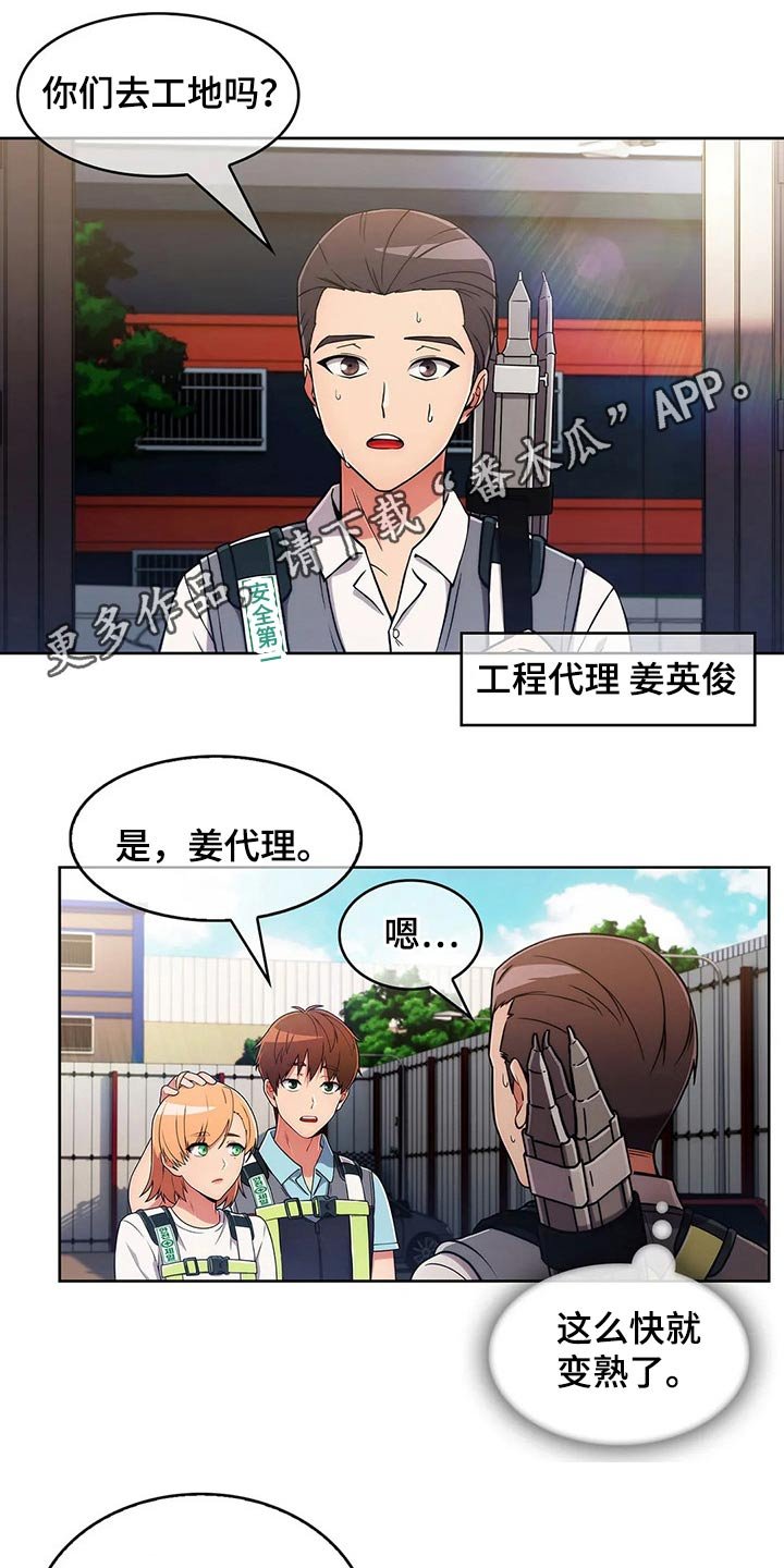 第55章：【第二季】守护