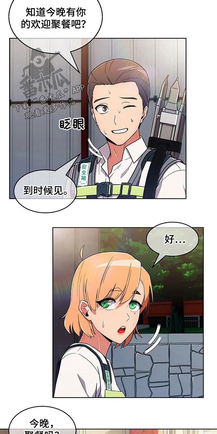 第55章：【第二季】守护