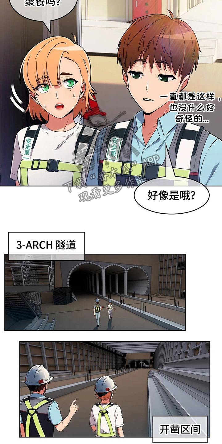 第55章：【第二季】守护