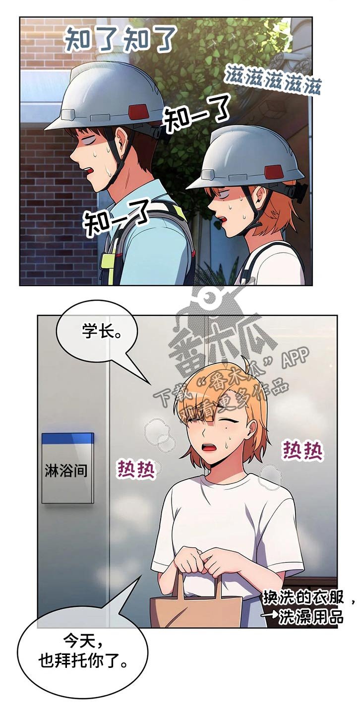 第55章：【第二季】守护