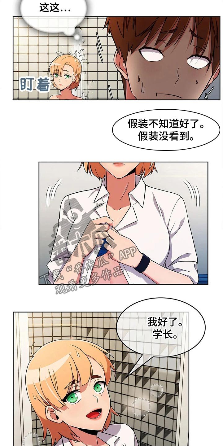 第55章：【第二季】守护