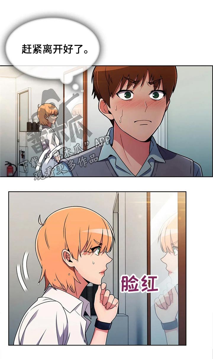 第55章：【第二季】守护