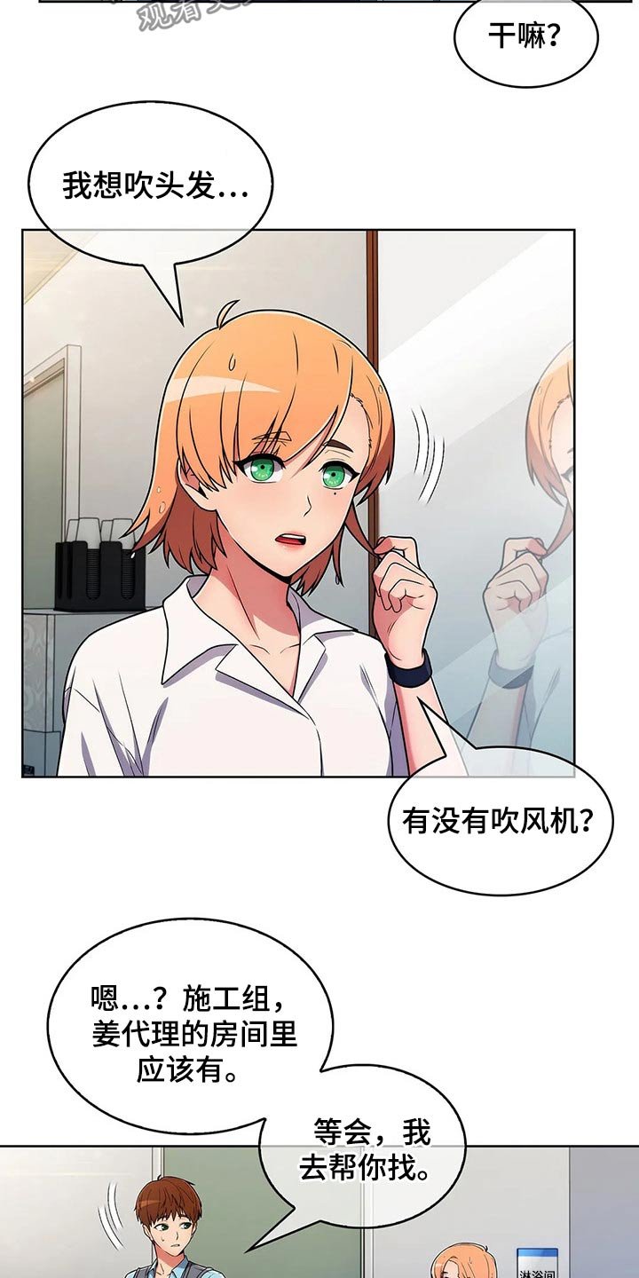 第55章：【第二季】守护