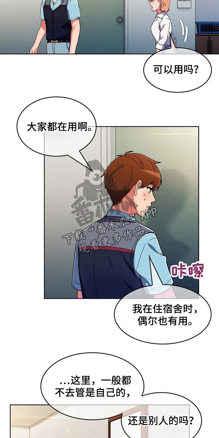 第55章：【第二季】守护