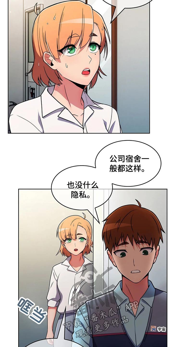 第55章：【第二季】守护