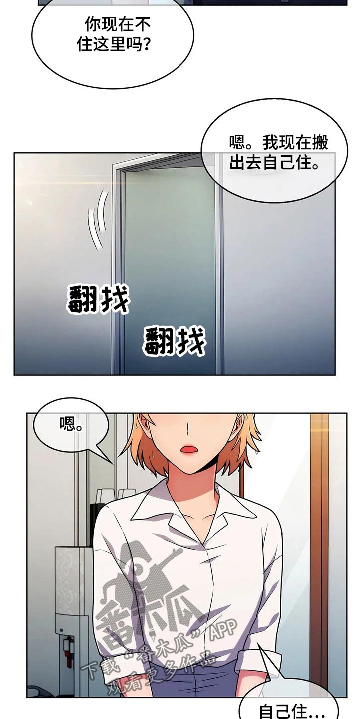 第55章：【第二季】守护