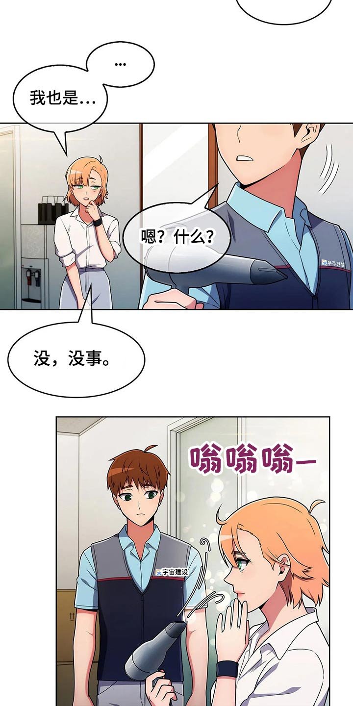 第55章：【第二季】守护