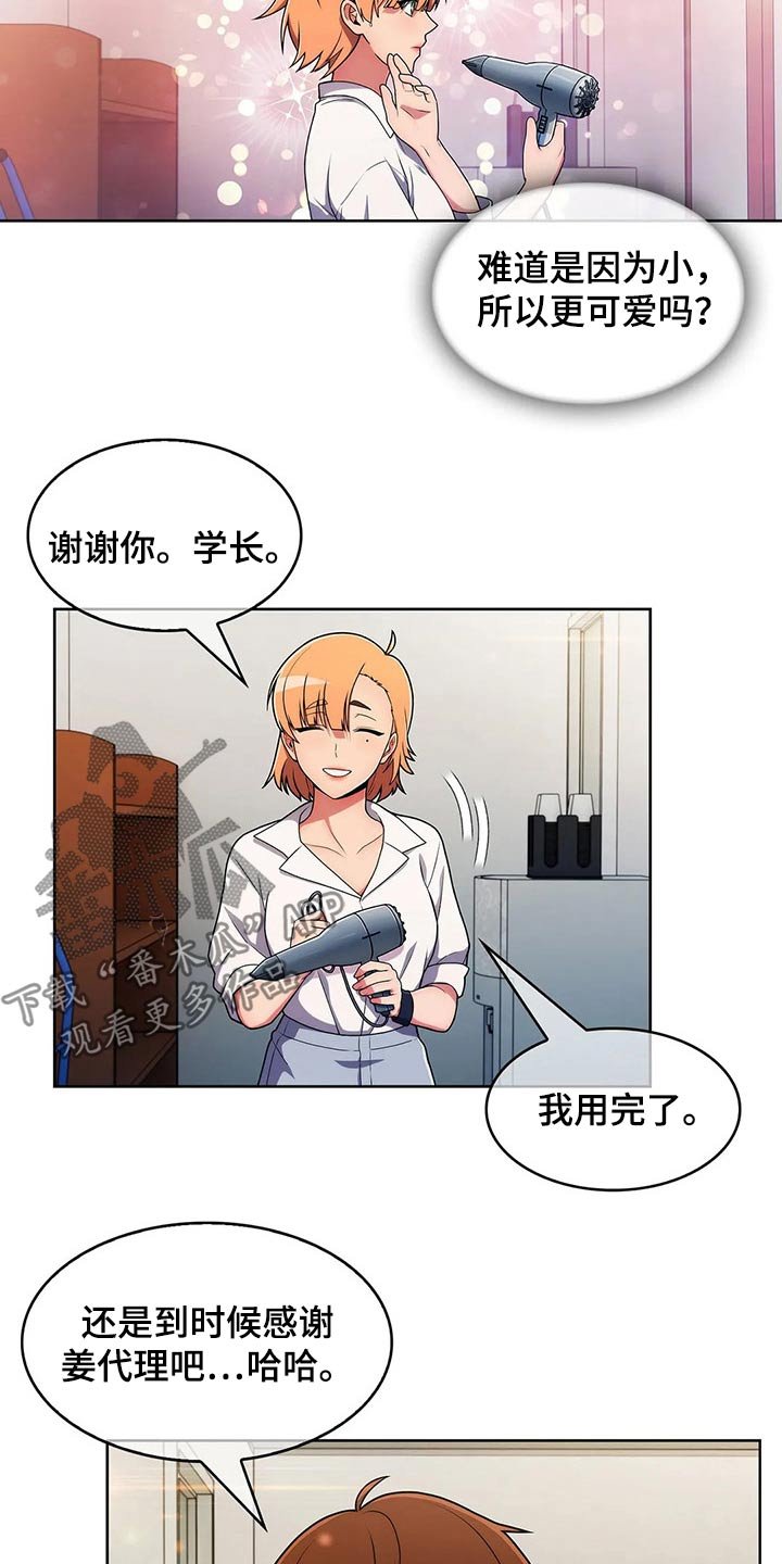 第55章：【第二季】守护