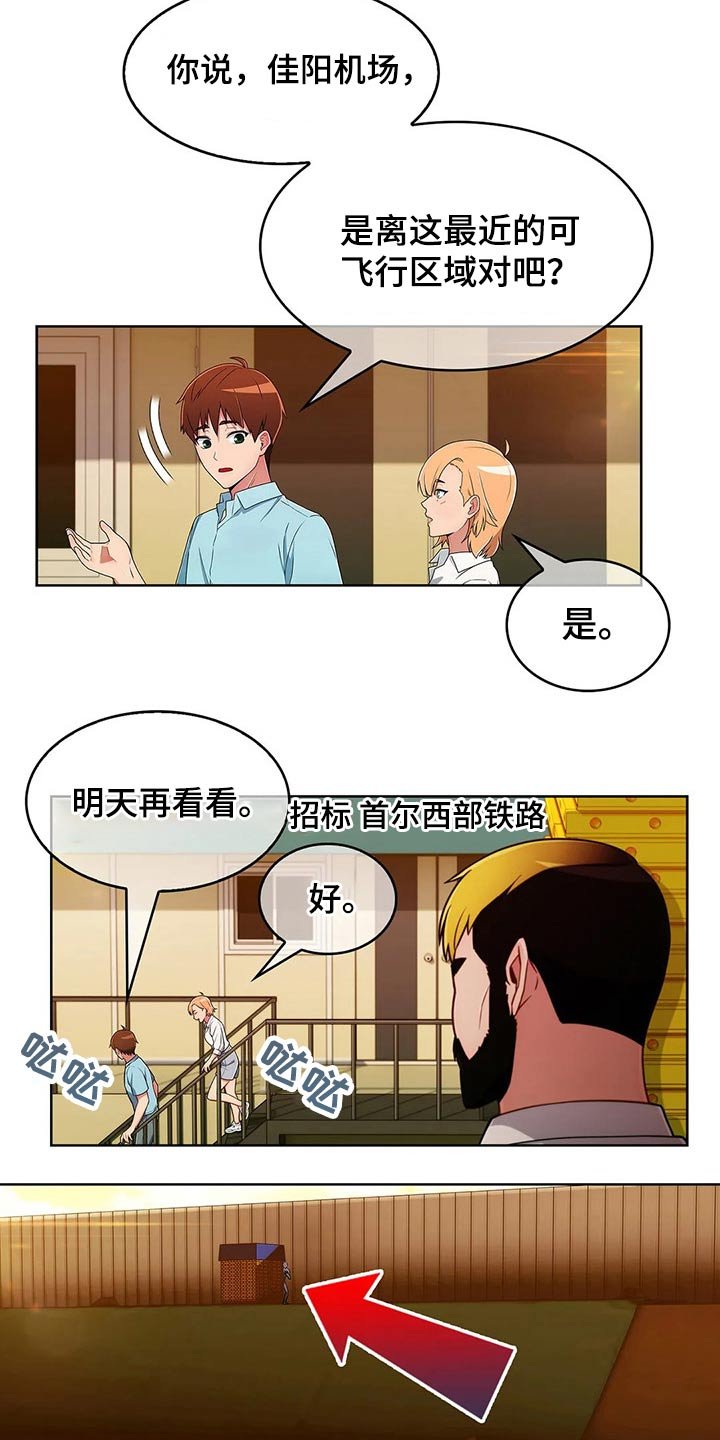 第55章：【第二季】守护
