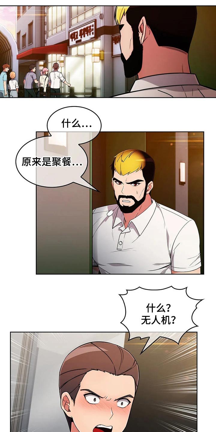 第56章：【第二季】聚会