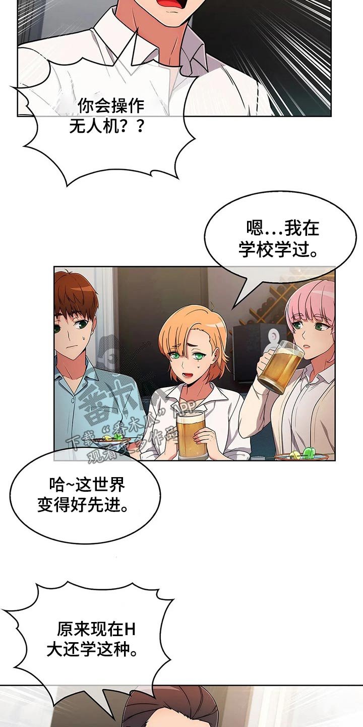 第56章：【第二季】聚会